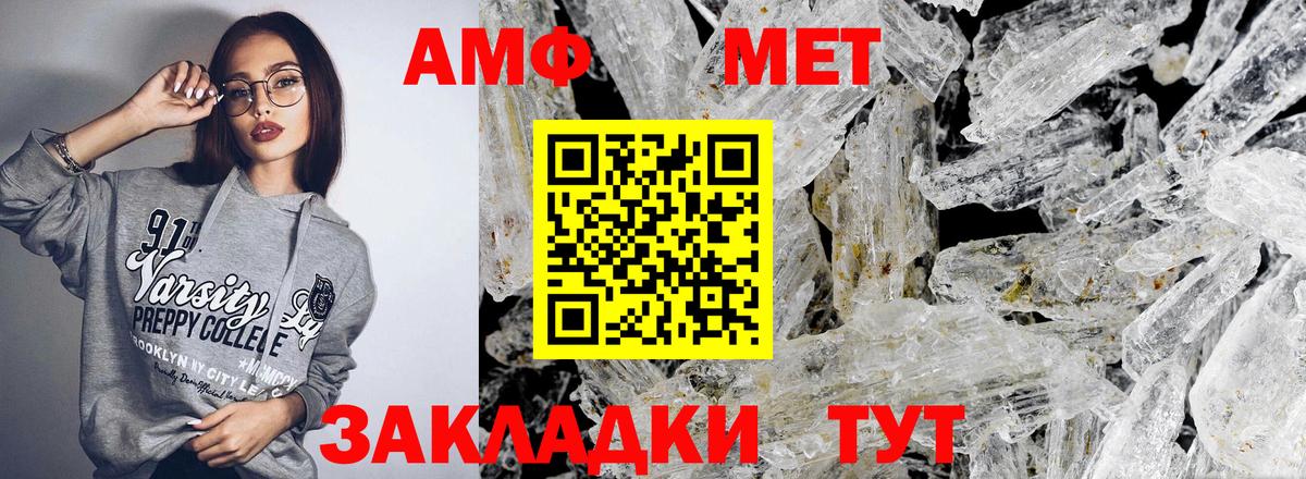 АМФ 98% Берёзовский