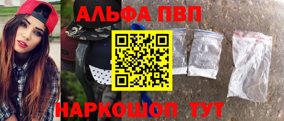 Альфа ПВП кристаллы  Берёзовский  A-PVP  A-PVP крисы CK 