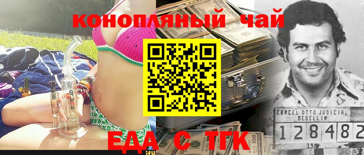 Берёзовский  Canna-Cookies марихуана  Вход с VPN 