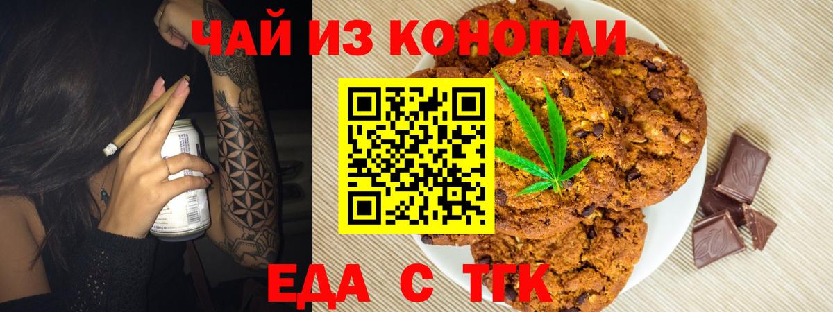 Canna-Cookies конопля  Берёзовский 