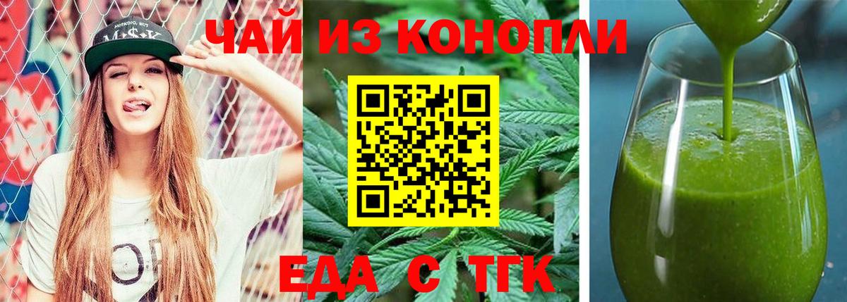 Печенье с ТГК конопля Берёзовский