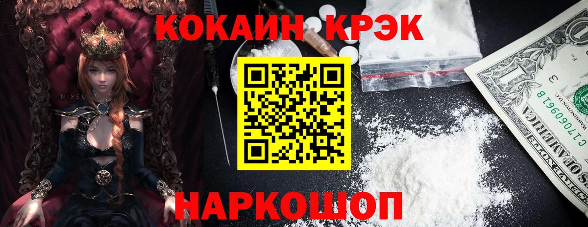 COCAIN Колумбийский  КОКАИН VHQ  Берёзовский  Cocaine  наркотики  Вход с VPN 