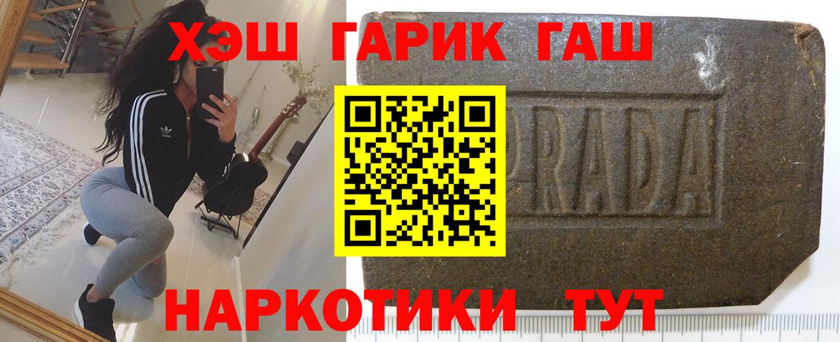 ГАШИШ убойный  Берёзовский  ГАШИШ хэш 