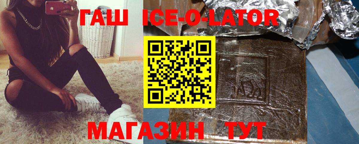 Берёзовский  ГАШ хэш  ГАШИШ гашик  Вход с VPN 