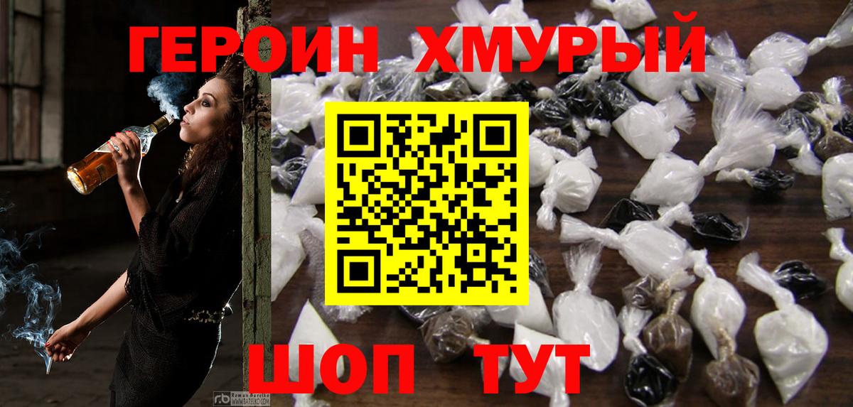 ГЕРОИН герыч  Берёзовский 