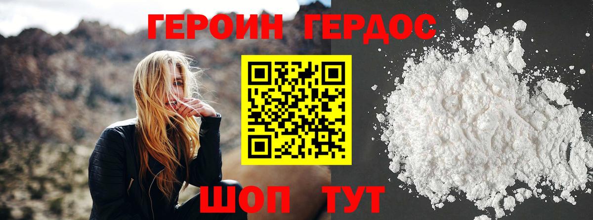 Героин  Вход с VPN  Берёзовский  Героин белый 