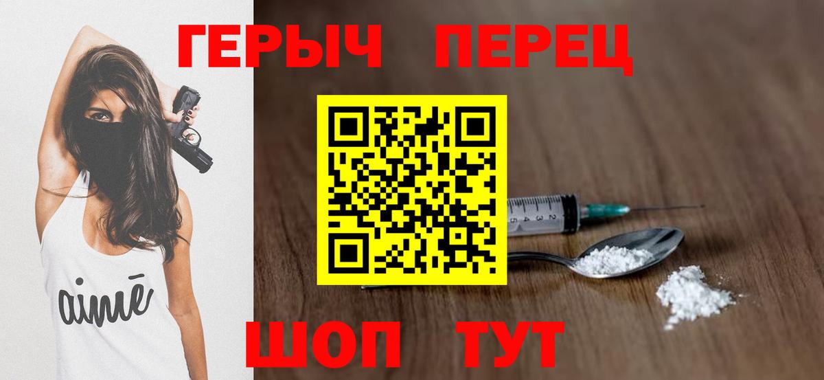 ГЕРОИН афганец Берёзовский