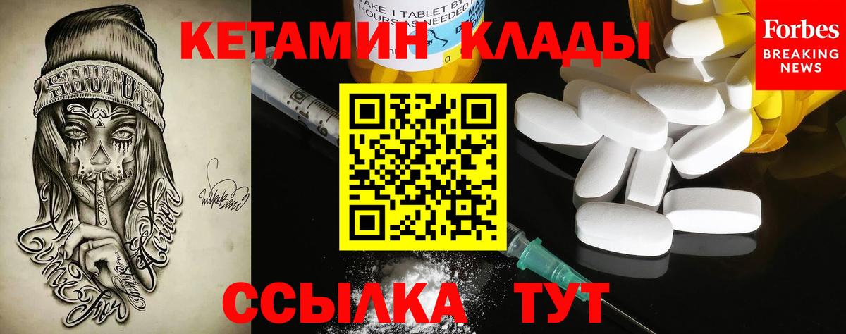 Кетамин VHQ  Вход с VPN  Берёзовский 