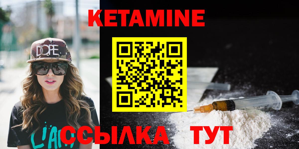 Кетамин VHQ Берёзовский