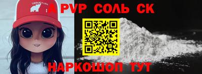 ALPHA PVP Апшеронск