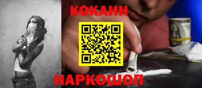 кокаин премиум Берёзовский