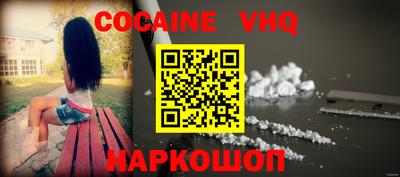 кокаин премиум Берёзовский