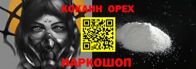 кокаин премиум Берёзовский