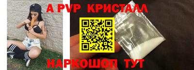 герыч Бийск