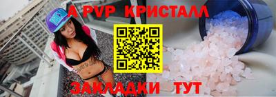 герыч Бийск