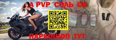 ALPHA PVP Апшеронск