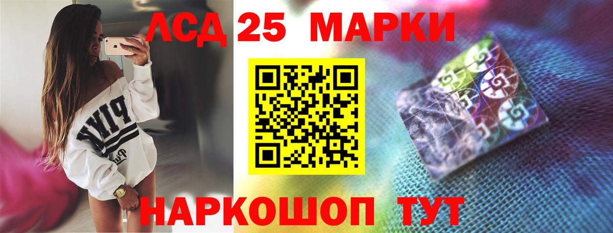 Лсд 25 экстази кислота  LSD-25 экстази кислота  LSD-25 экстази  Берёзовский 