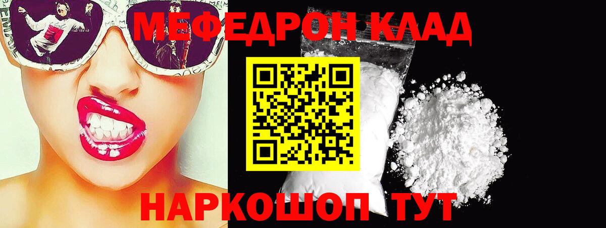 наркотики  МЕФ  Берёзовский  МЕФ 4 MMC 