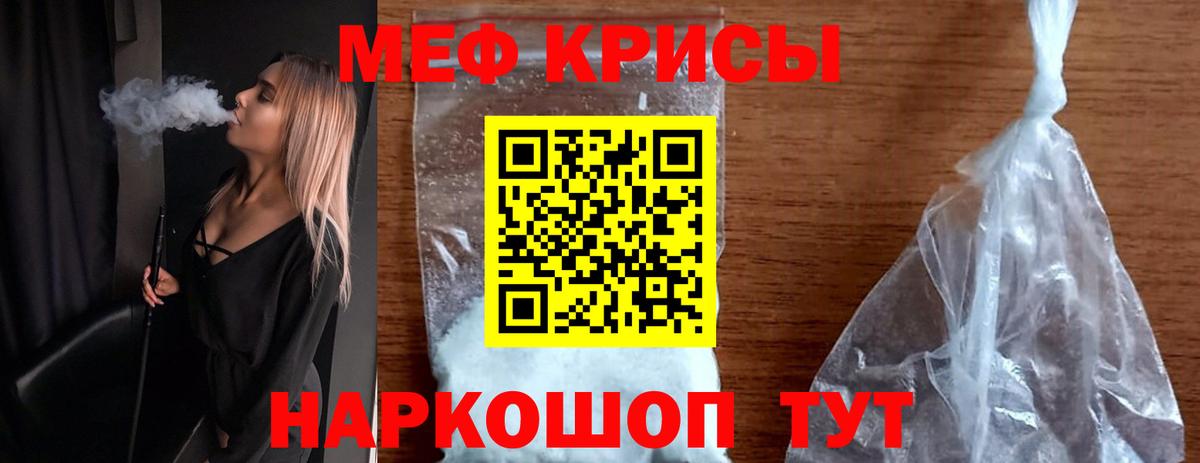 МЕФ мука Берёзовский