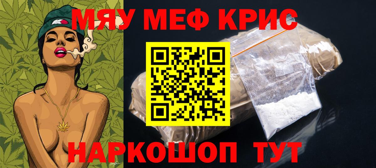 МЕФ кристаллы Берёзовский