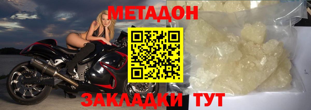 OMG вход  Вход с VPN  Метадон мёд  Берёзовский  Метадон белоснежный 
