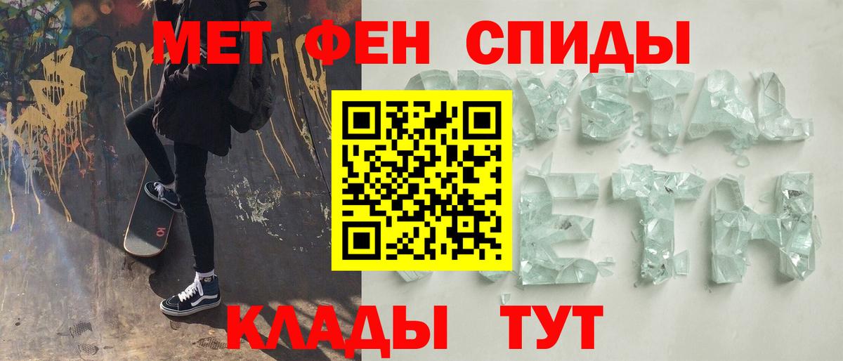 МЕТАМФЕТАМИН мет  Берёзовский  МЕТАМФЕТАМИН мет 