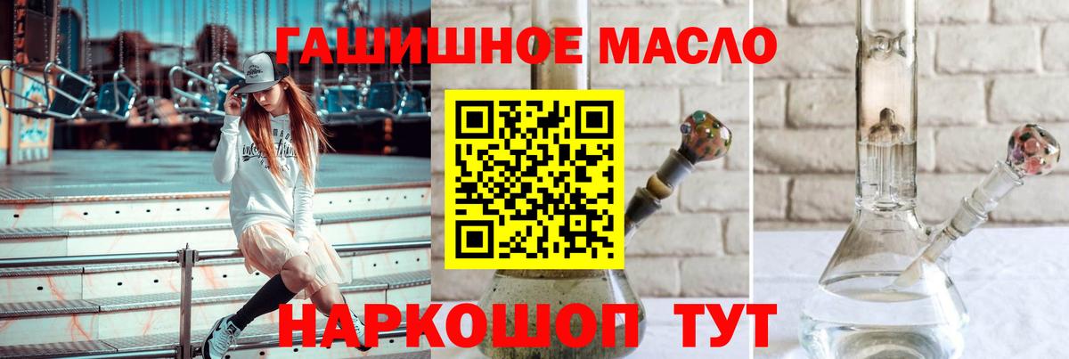 ТГК THC oil  Вход с VPN  Берёзовский 