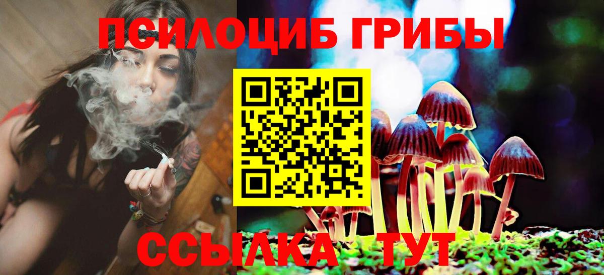 Галлюциногенные грибы Magic Shrooms  Вход с VPN  Берёзовский 