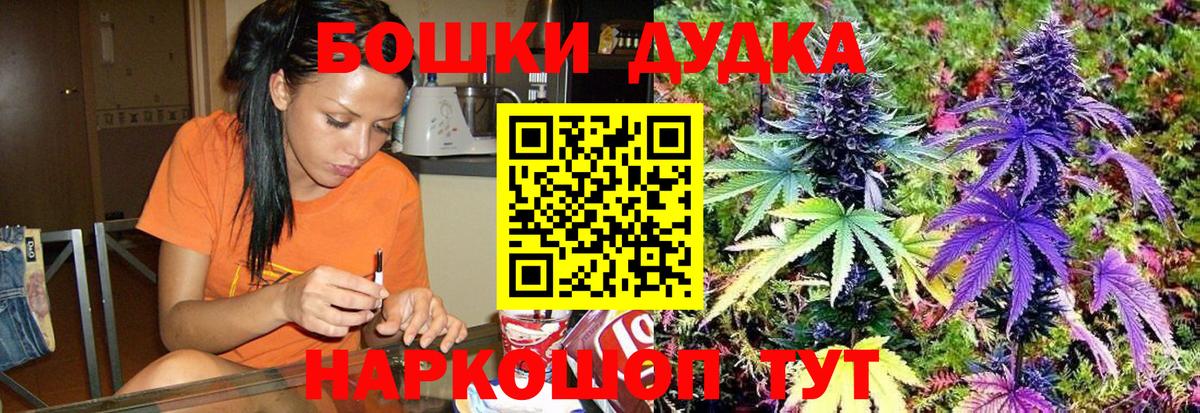 Конопля Bruce Banner  Берёзовский  Канабис OG Kush  Марихуана AK-47 