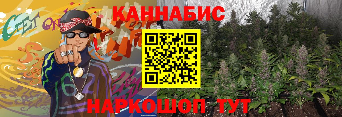Конопля THC 21% Берёзовский